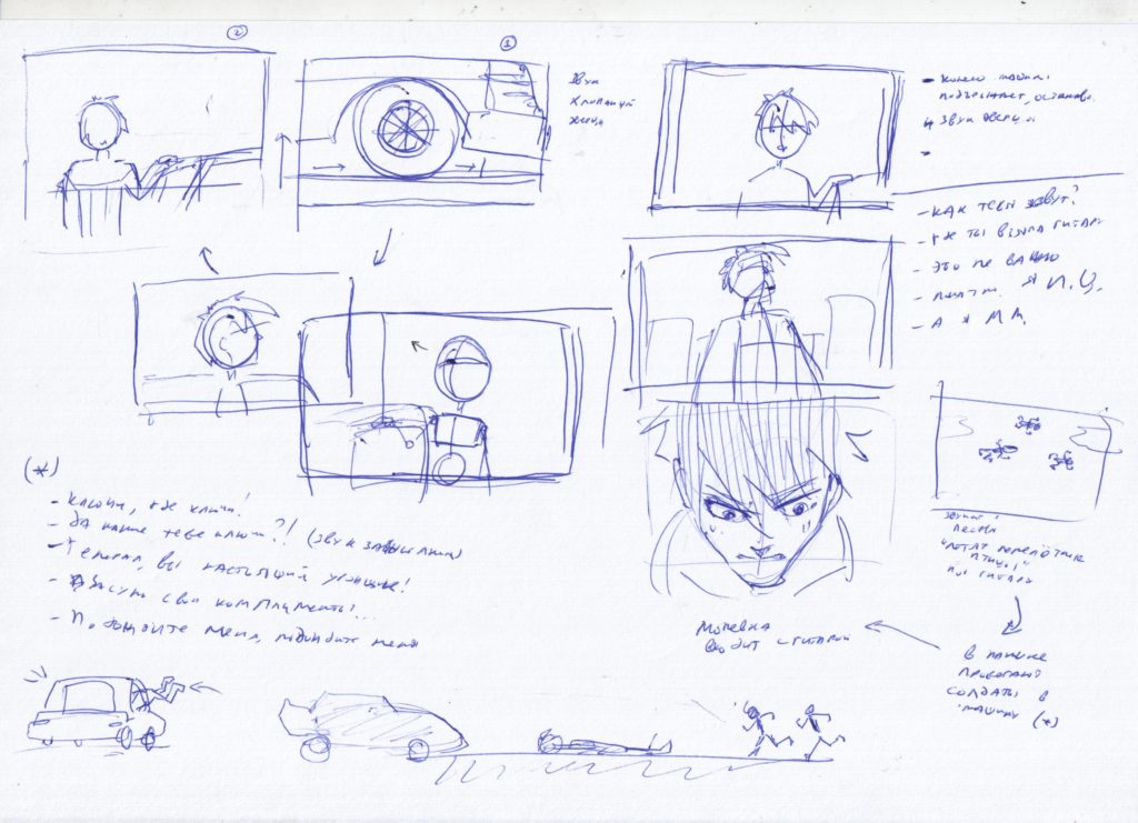 Storyboard page.